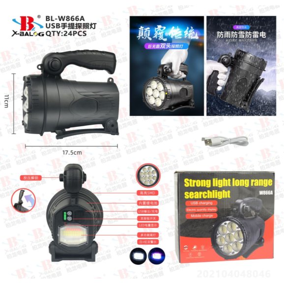 Аккумуляторный фонарь-прожектор BL-W866A