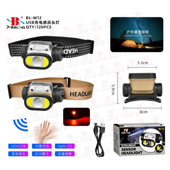 Аккумуляторный налобный фонарь BL-W12
