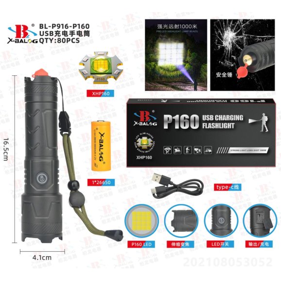 Аккумуляторный фонарь BL-P916-P160