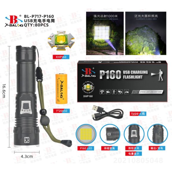 Аккумуляторный фонарь BL-P717-P160