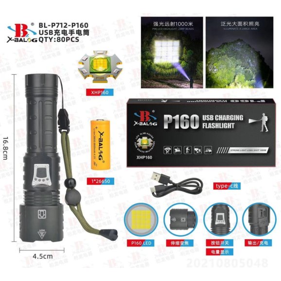 Аккумуляторный фонарь BL-P712-P160