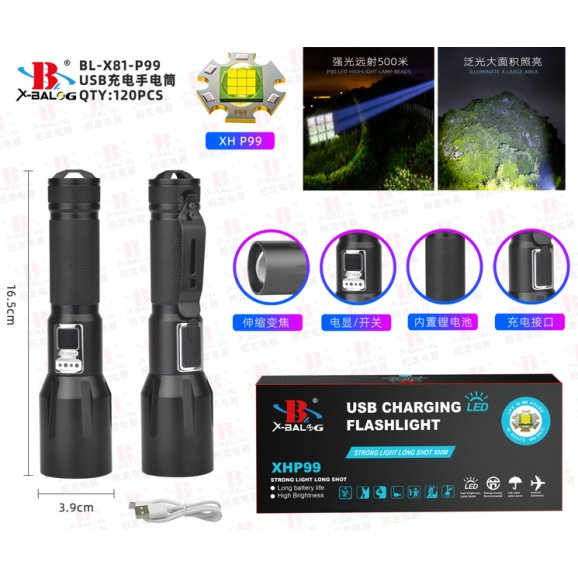 Аккумуляторный фонарь BL-X81-P99