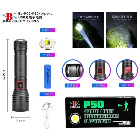 Аккумуляторный фонарь BL-P02-P50